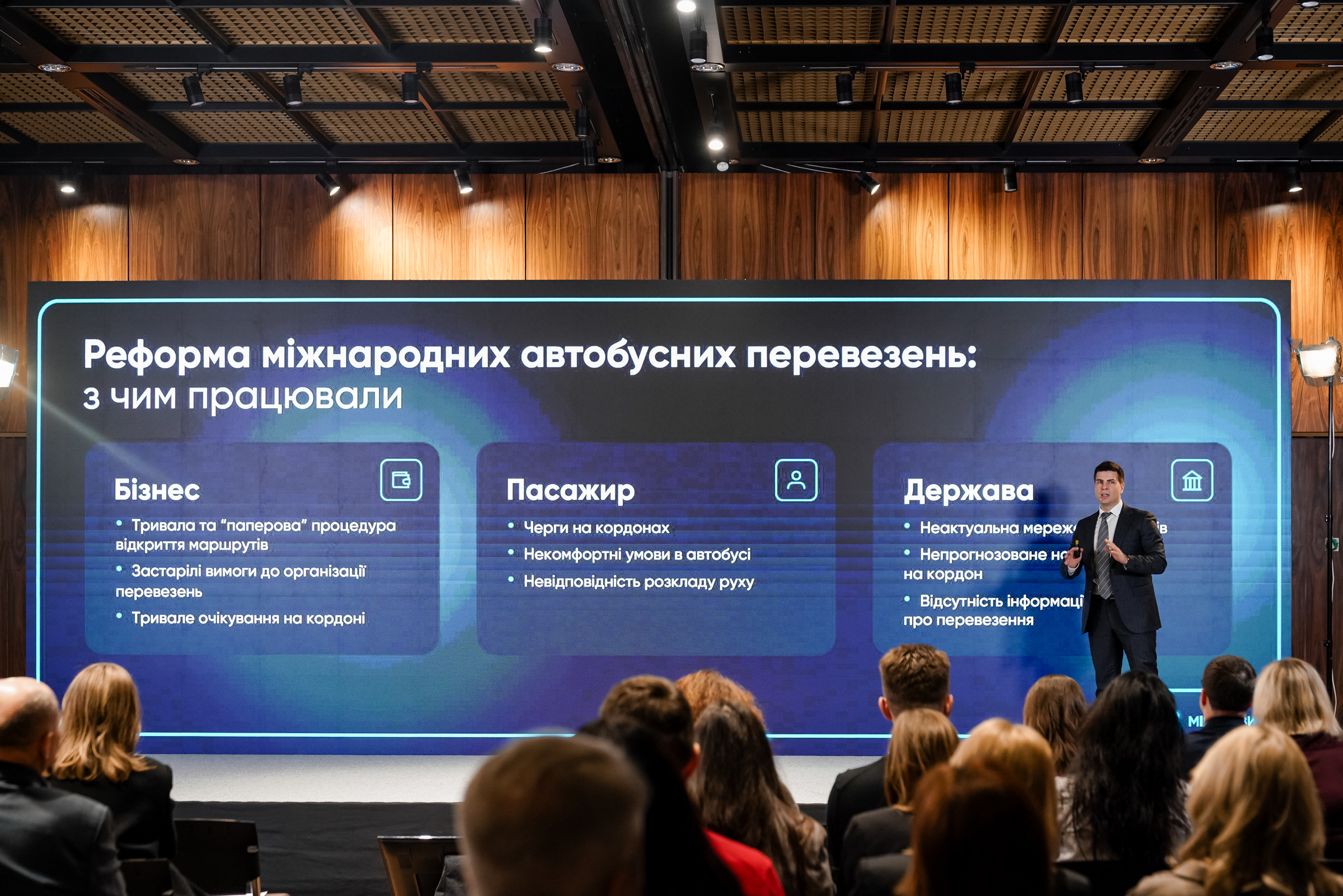 Реформа міжнародних автобусних перевезень